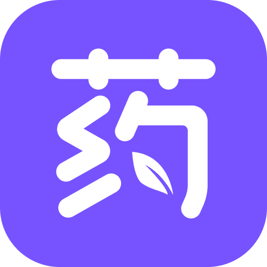 用药参考
